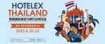 倒计时2天！｜中国展团整装出海，亮相曼谷——HOTELEX Thailand & FHT 2025 迈入全新高光时刻！
