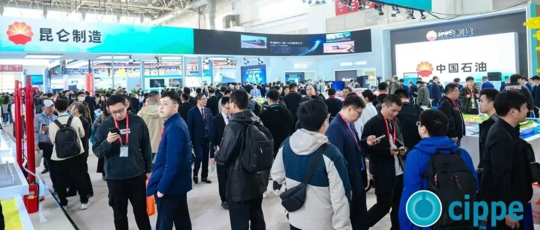 找买家、看新品、探趋势！cippe2026 北京石油展再启新程 展位抢手预定从速