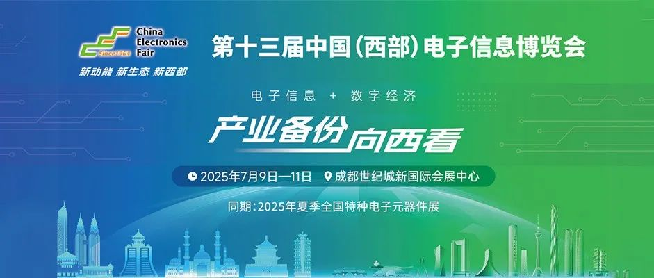 倒计时 6 天！西部电博会参展商名单重磅公布，亮点抢先看！