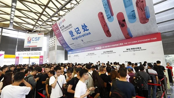 2023第117届中国文化用品商品交易会-CSF
