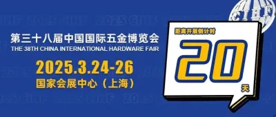 重磅升级！第三十八届中国国际五金博览会起重吊索具及物流仓储设备专区首度独立展出，全产业链盛宴邀您共鉴！