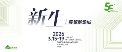 第55屆名家具展2026首發預告！