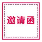 邀请函|企阳·2025第七届南京火锅食材用品展览会
