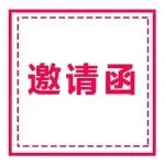 邀请函|企阳·2025第七届南京火锅食材用品展览会