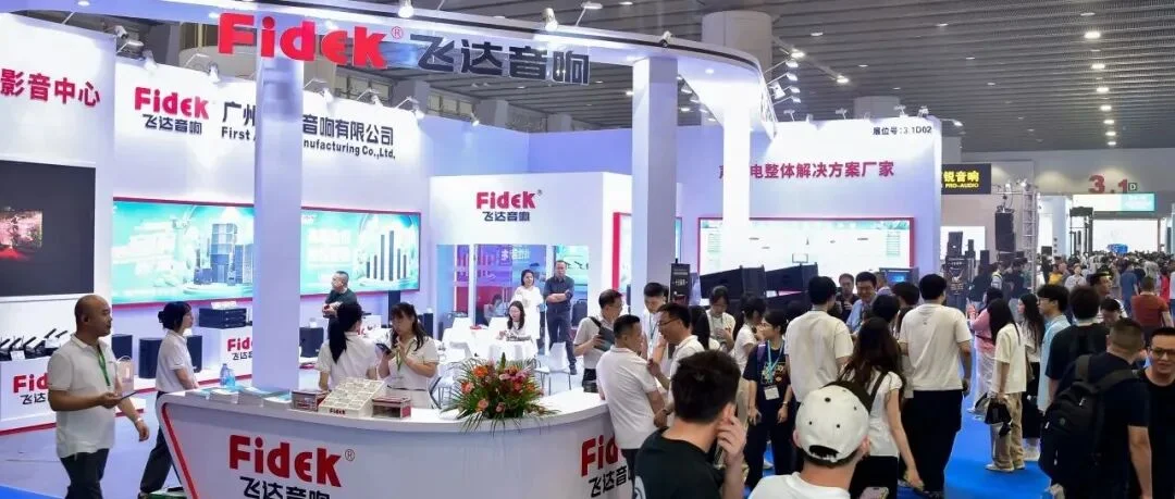 立即参展! 加入2026广州展专业音响大本营