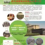 优质展商推介 | 焦作鸽德新材料股份有限公司