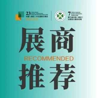 展商推荐|CHEERSURE MACHINERY，为世界范围内的石材公司提供整体加工解决方案