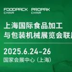新面孔，新动力！上海加工包装联展迎来新锐展商大揭秘