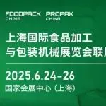 新面孔，新动力！上海加工包装联展迎来新锐展商大揭秘