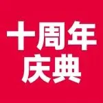 十年“沸”騰，榮耀綻放！企陽火鍋展十周年慶典圓滿收官！