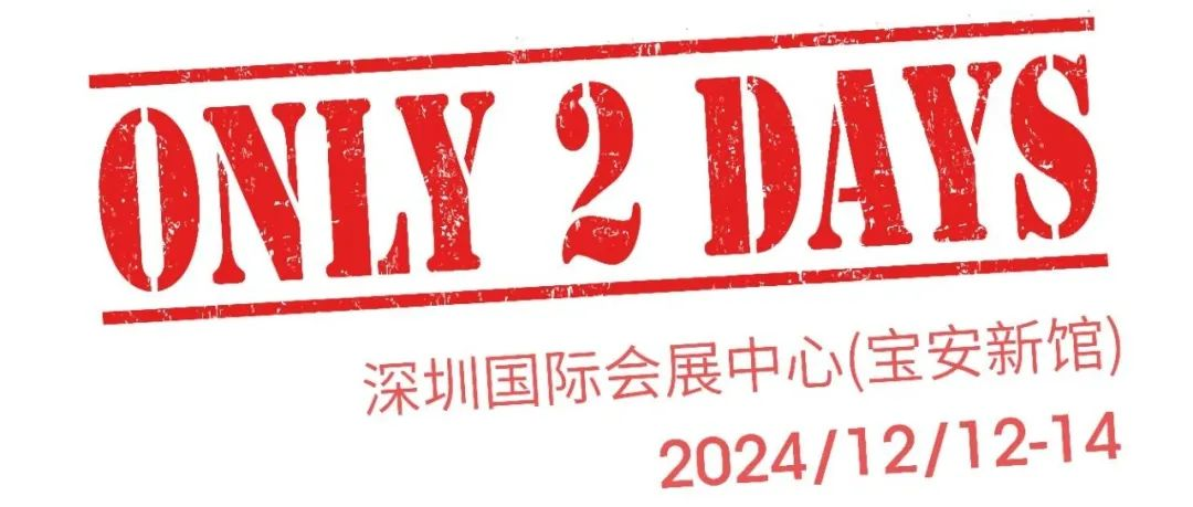 2024深圳国际营养与健康产业展展商完整名单“大起底”