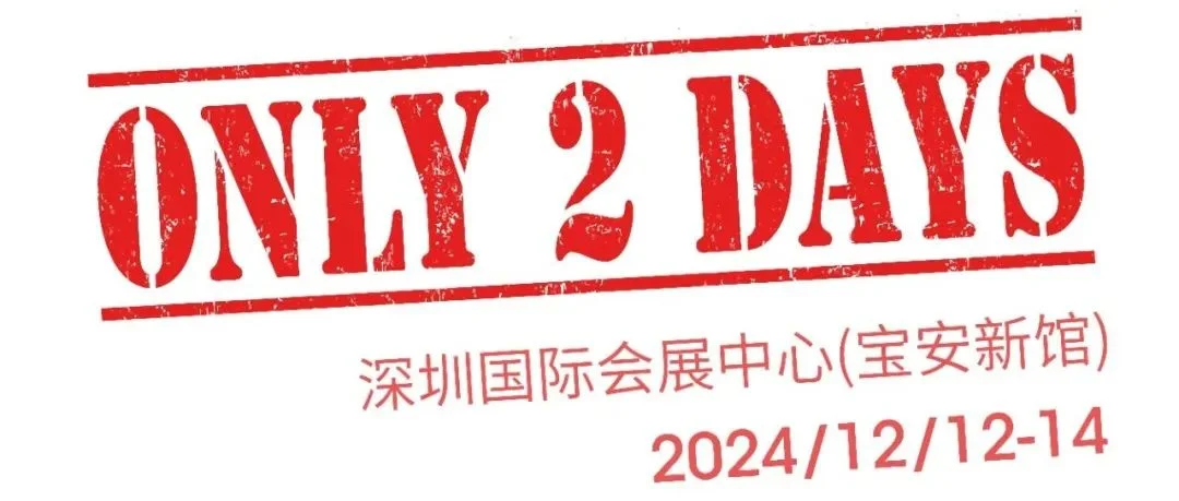 2024深圳国际营养与健康产业展展商完整名单“大起底”