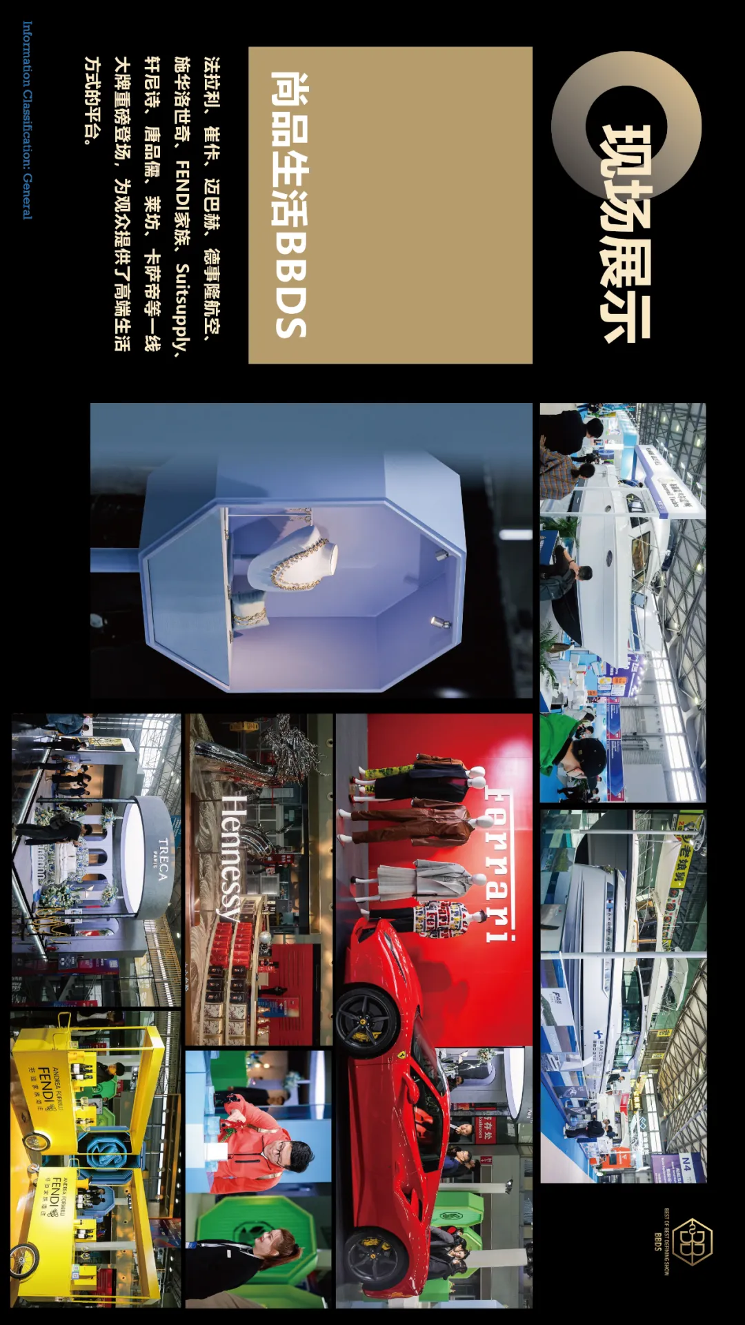 高端品牌展示