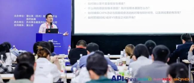 【第90届API China会议回顾】《制药企业QA工程师的自我修养与提升》专题研讨会成功举办！