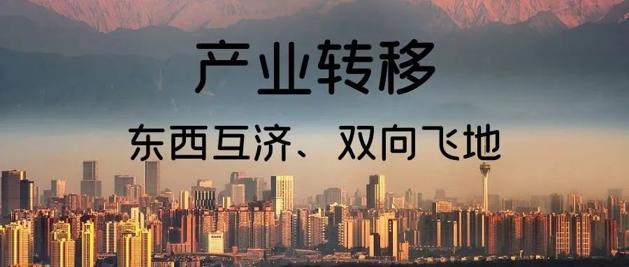 西部“大迁移”启动，明年中国环博会成都展助力环保企业抢抓产业扩容机会！