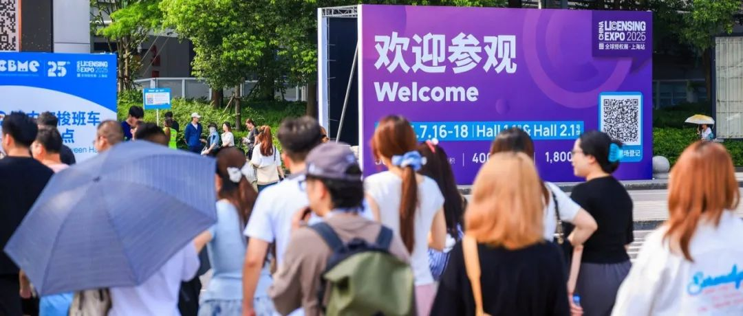 感恩同行，共赴未來 | LEC授權展致展商、觀眾及合作伙伴感謝信