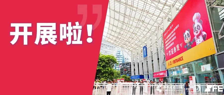 全产全链，创新高地丨2025 博华成都联展今日盛大启幕，开启西南商业新篇章