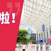 全产全链，创新高地丨2025 博华成都联展今日盛大启幕，开启西南商业新篇章