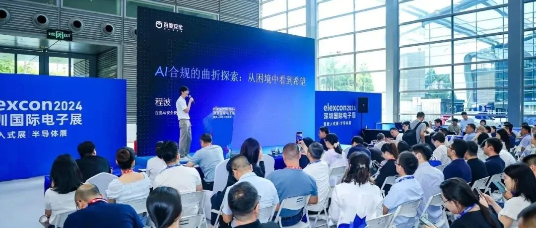 电源与能源电子行业新趋势、新商机，尽在elexcon2025深圳国际电子展！展位火热预定中！