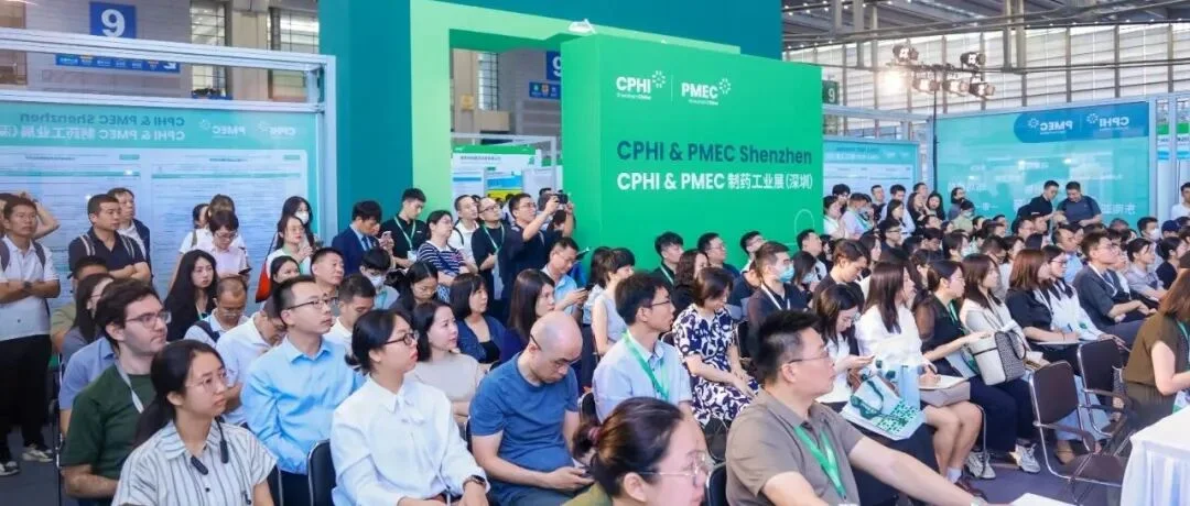 倒计时一天！CPHI & PMEC深圳展明日盛大开幕！首日议程抢先看