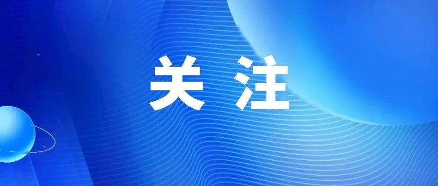 陳剛韋韜到中國—東盟人工智能創新合作中心展示中心調研，強調加快推動人工智能產業集聚發展，著力打造面向東盟的人工智能合作新高地
