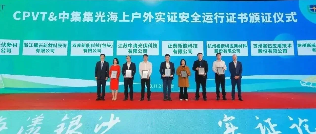 振石新材开启海上“追光”之路