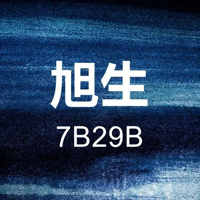 展商推介 | 展位号7B29B——河北旭生纺织有限公司，专注毛巾家居服，A类标准，为您和家人保驾护航