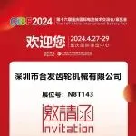 【CIBF-展商推荐】电池设备专用零部件，11年实力厂家纽格尔N8馆N8T143等您来