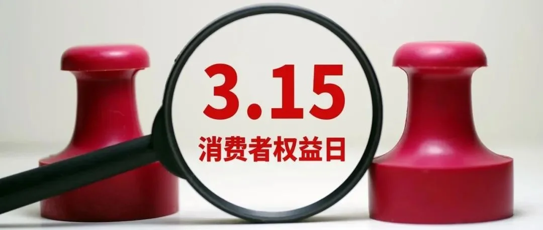聚焦食品安全：从两会提案到315，SIAL西雅国际食品展赋能行业“安全信任链”