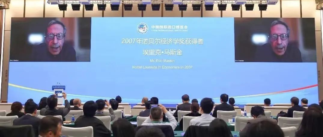 第七届虹桥论坛丨促进数字金融生态建设，提升金融服务效率：“数字金融助力全球经贸发展”分论坛举办