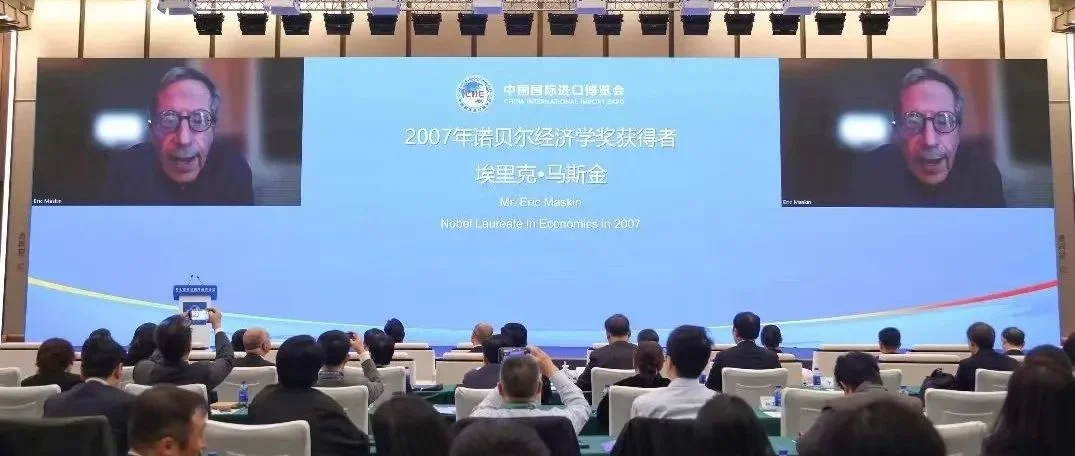 第七届虹桥论坛丨促进数字金融生态建设，提升金融服务效率：“数字金融助力全球经贸发展”分论坛举办