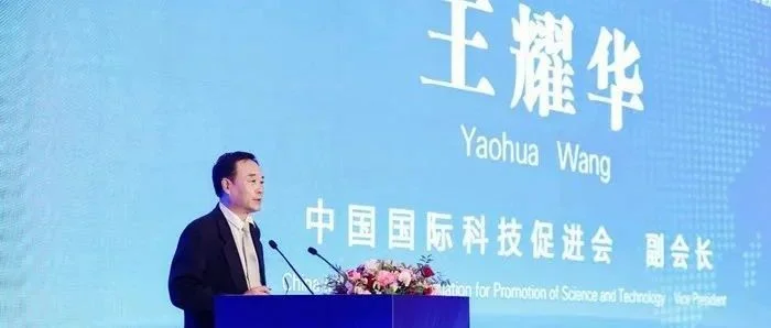 我会理事长王耀华先生参加世界前沿科技大会并在非遗现代化发展论坛上致辞