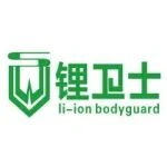 从安全到智能--锂卫士邀您相聚WBE2025世界电池及储能产业博览会 共同探讨电池保护未来趋势