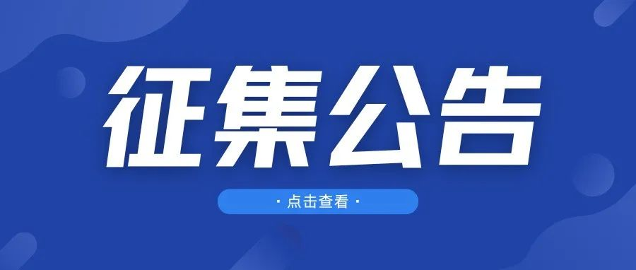 2025中国国际大数据产业博览会年度主题征集公告