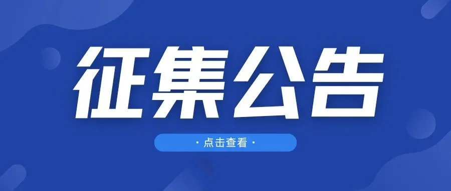 2025中国国际大数据产业博览会年度主题征集公告