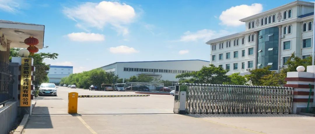 品牌推荐|青岛雷勒过滤科技有限公司邀您相聚CTEF2024上海国际化工装备展