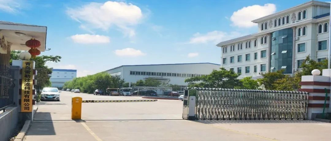 品牌推荐|青岛雷勒过滤科技有限公司邀您相聚CTEF2024上海国际化工装备展