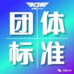 第二届中国民航标准化国际论坛议程（草案）
