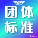 第二届中国民航标准化国际论坛议程（草案）