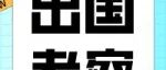 并肩共赴行业技术盛宴——CPCA赴美国考察团APEX EXPO&ECWC16之行