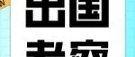 并肩共赴行业技术盛宴——CPCA赴美国考察团APEX EXPO&ECWC16之行