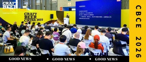 CBCE商業(yè)論壇回顧（二）| 數(shù)據(jù)驅(qū)動×文化破圈×渠道進化——酒業(yè)增長的三大實戰(zhàn)法則