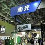 精彩回顾 | 影像无处不在——南光2024 CHINA P&E 展会精彩回顾