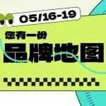 天津家具博览会CIFF 最新参展地图已出，展馆一目了然 助力您轻松逛展