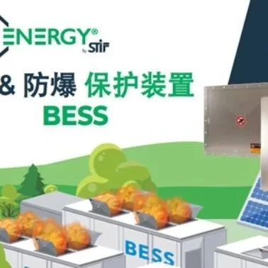 CIES2024！斯缇福机械邀您参加第十四届中国国际储能大会暨展览会