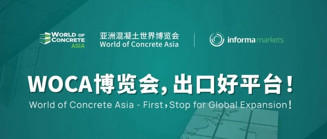 2025沙特铁路公路运输及混凝土展览会：共建基建新未来，探索行业新机遇