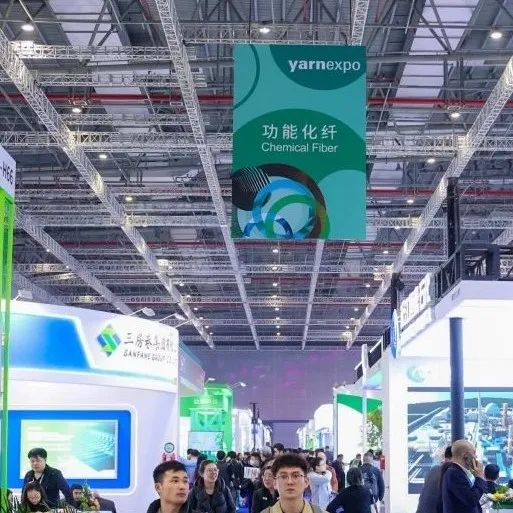2025yarnexpo春夏纱线展人潮涌动！探寻多元纱线的精彩世界