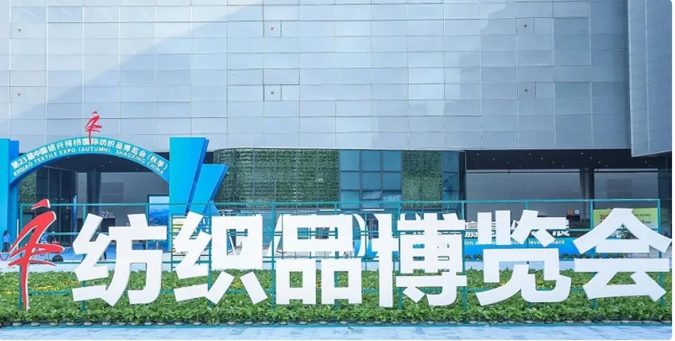 2023春季柯桥纺博会、绍兴柯桥纺织品面辅料展 4月26启幕，观众预登记已开启