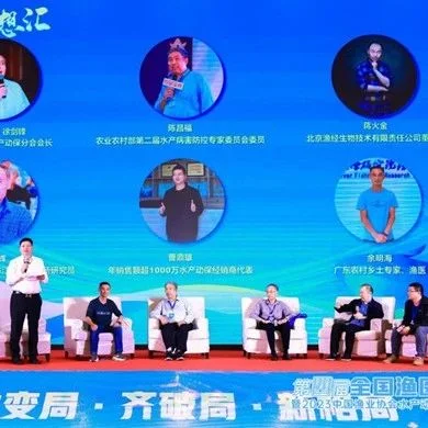 超30万人！“把脉”动保产业如何高质量发展，陈昌福、林文辉、蒋火金等人给出答案！