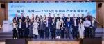 协会活动丨破局 升维 —2024汽车用品产业发展论坛成功召开